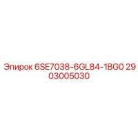 2903005030 6SE7038-6GL84-1BG0 Epiroc
