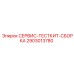 Диагностический набор Epiroc 2903013780 с манометрами и фитингами