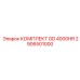 2906501000 КОМПЛЕКТ GD 4000HR Epiroc