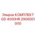 2906501000 КОМПЛЕКТ GD 4000HR Epiroc