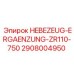 2908004950 HEBEZEUG-ERGAENZUNG-ZR110-750 Epiroc