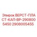 Корпус для электронного блока управления артикул 2908005455