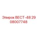Оригинальный узел ВЕСТ-48 для буровых машин Epiroc