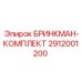 Оригинальный гидравлический комплект Epiroc 2912001200