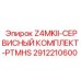 Фото набора для ТО бурового оборудования