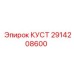 2914208600 КУСТ Epiroc