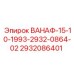 Гидравлический регулятор Epiroc 2932086401 для буровых установок