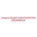 2934998326 ЗАЩИТА ВЕНТИЛЯТОРА (Epiroc)