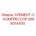 2989014400 ЭЛЕМЕНТ-C-КОМПРЕССОР Epiroc