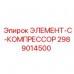 Визуализация элемента-C-компрессора 2989014500 Epiroc, высококачественная запчасть