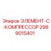 2989015401 ЭЛЕМЕНТ-C-КОМПРЕССОР Epiroc