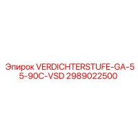 2989022500 VERDICHTERSTUFE-GA-55-90C-VSD Epiroc