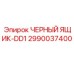 2990037400 ЧЕРНЫЙ ЯЩИК-DD1 Epiroc