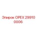 299100006 Nut Epiroc