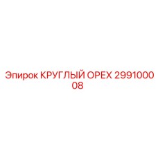 299100008 Round Nut Epiroc