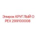 299100008 Round Nut Epiroc