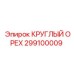 299100009 Round Nut Epiroc
