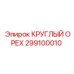 299100010 Round Nut Epiroc