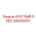 299100011 Round Nut Epiroc