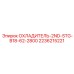 2236215221 ОХЛАДИТЕЛЬ-2ND-STG-B18-62-2800 Epiroc