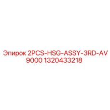 1320433218 2PCS-HSG-ASSY-3RD-AV9000 Epiroc