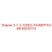 90510174 3-1-2-12DEG-РАЗВЕРТКА-BB Epiroc