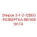 90510174 3-1-2-12DEG-РАЗВЕРТКА-BB Epiroc
