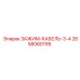 Кабельный зажим диаметром 3/4 дюйма Epiroc 2658060195