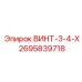 2695839718 ВИНТ-3-4-Х Epiroc