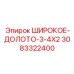 Epiroc 3-4X2 wide drill bit for multi-pass drilling part number 3083322400