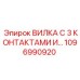 1096990920 ВИЛКА С 3 КОНТАКТАМИ Epiroc