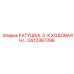 GS12367396 КАТУШКА. 3-Х ХОДОВАЯ Н/… Epiroc