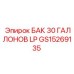 Топливный бак Epiroc 30 галлонов артикул GS15269135
