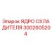 3002605204 ЯДРО ОХЛАДИТЕЛЯ Epiroc