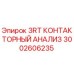 3002606235 3RT КОНТАКТОРНЫЙ АНАЛИЗ Epiroc