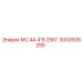 3002606290 МС 4А 4*8 25КГ Epiroc