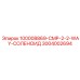 3004002694 100008869-CMP-2-2-WAY-СОЛЕНОИД Epiroc