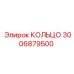 3006879500 КОЛЬЦО Epiroc