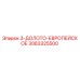 3083325500 3-ДОЛОТО-ЕВРОПЕЙСКОЕ Epiroc