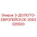 3083325500 3-ДОЛОТО-ЕВРОПЕЙСКОЕ Epiroc