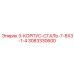 3083330600 3-КОРПУС-СТАЛЬ-7-8X3-1-4 Epiroc