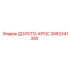 Буровое долото крестового типа 3083341300 Epiroc