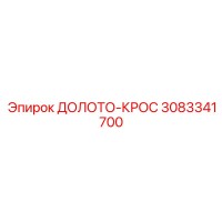 3083341700 ДОЛОТО-КРОС Epiroc