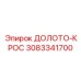 Буровой инструмент 3083341700 для скважин до 200 метров