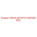 3083401620 УЗКОЕ ДОЛОТО Epiroc