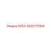 3092171564 ОРЕХ Epiroc