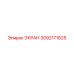 3092171825 ЭКРАН Epiroc