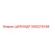 3092210148 ЦИЛИНДР Epiroc