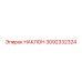 3092332324 НАКЛОН Epiroc