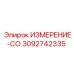 3092742335 Measurement Sensor for Epiroc Drilling Rigs